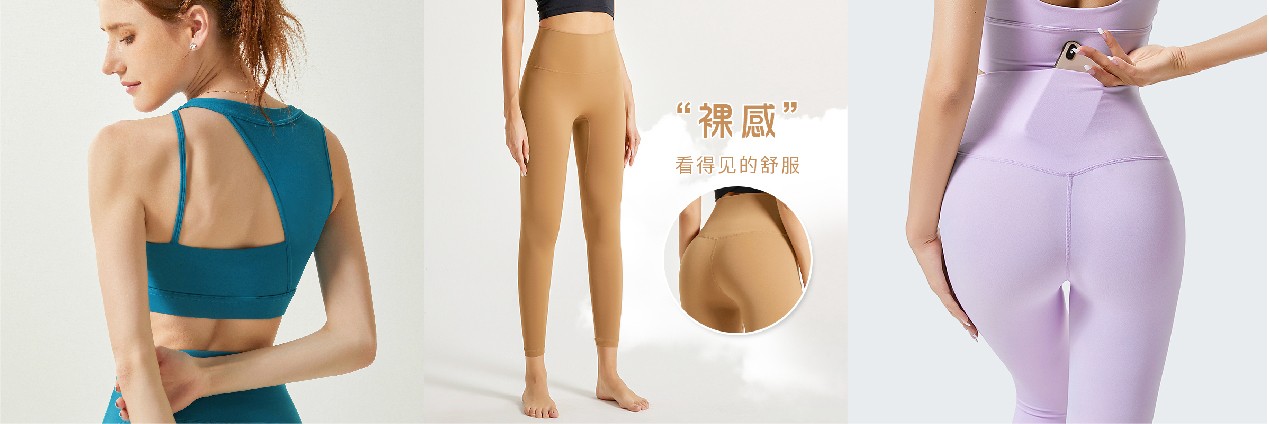 /ueditor/image/20230216/1676539879296217/瑜伽面料-02.jpg